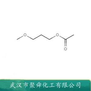 丙二醇一甲醚乙酸酯,1-Methoxypropyl acetate