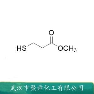 3-巯基丙酸甲酯,Methyl 3-mercaptopropionate