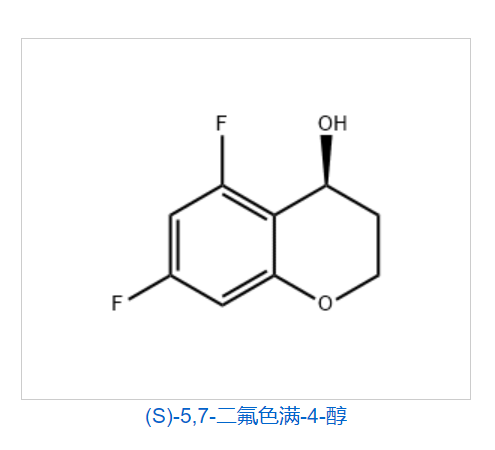 (S)-5,7-二氟色满-4-醇,(S)-5,7-difluorochroman-4-ol