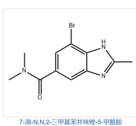 7-溴-N,N,2-三甲基苯并咪唑-5-甲酰胺,1H-Benzimidazole-5-carboxamide, 7-bromo-N,N,2-trimethyl-