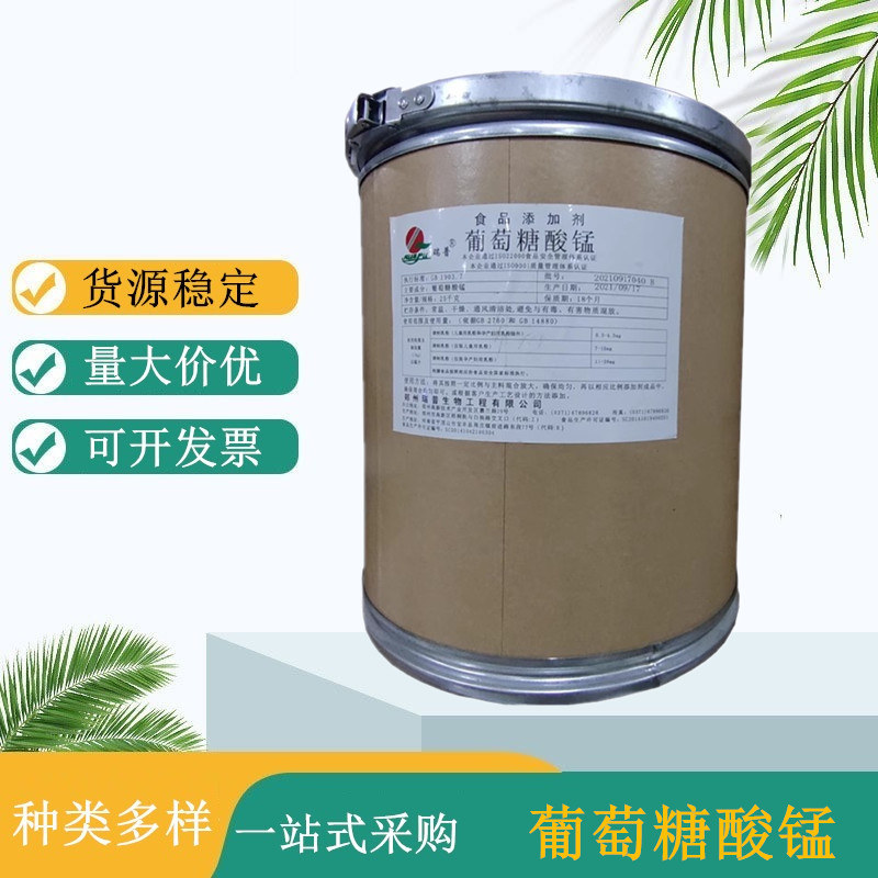 葡萄糖酸錳,Manganese gluconate