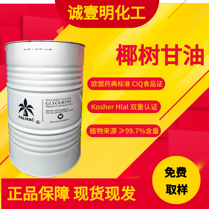 甘油,Glycerol