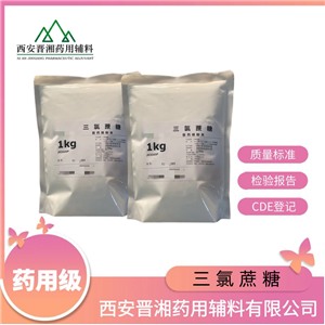 羟丙基倍他环糊精,Hydroxypropyl-beta-cyclodextrin