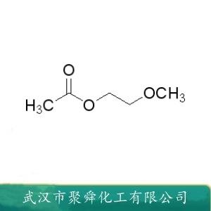 2-甲氧基乙酸乙酯,2-Methoxyethyl acetate