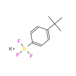 (4-叔丁基苯基)三氟硼酸鉀 423118-47-2