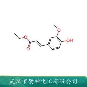 阿魏酸乙酯,Ethyl 3-(4-hydroxy-3-methoxyphenyl)acrylate