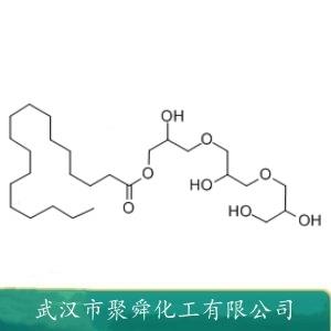 三聚甘油单硬脂酸酯,Triglycerol monostearate