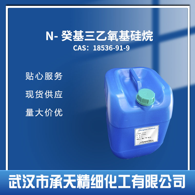 N-癸基三乙氧基硅烷,N-DODECYLTRIETHOXYSILANE