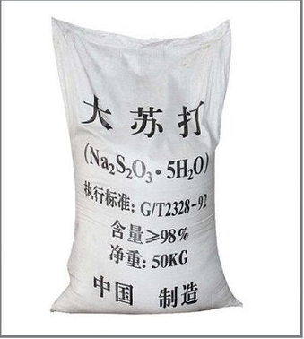 硫代硫酸钠,Sodium Thiosulfate