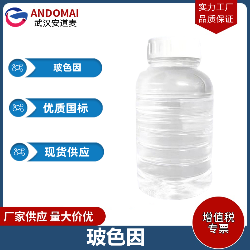 玻色因,Hydroxypropyl tetrahydropyranitol