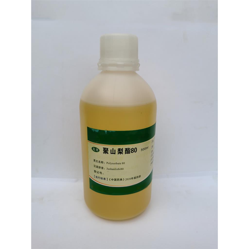 聚山梨酯80,Polysorbate 80