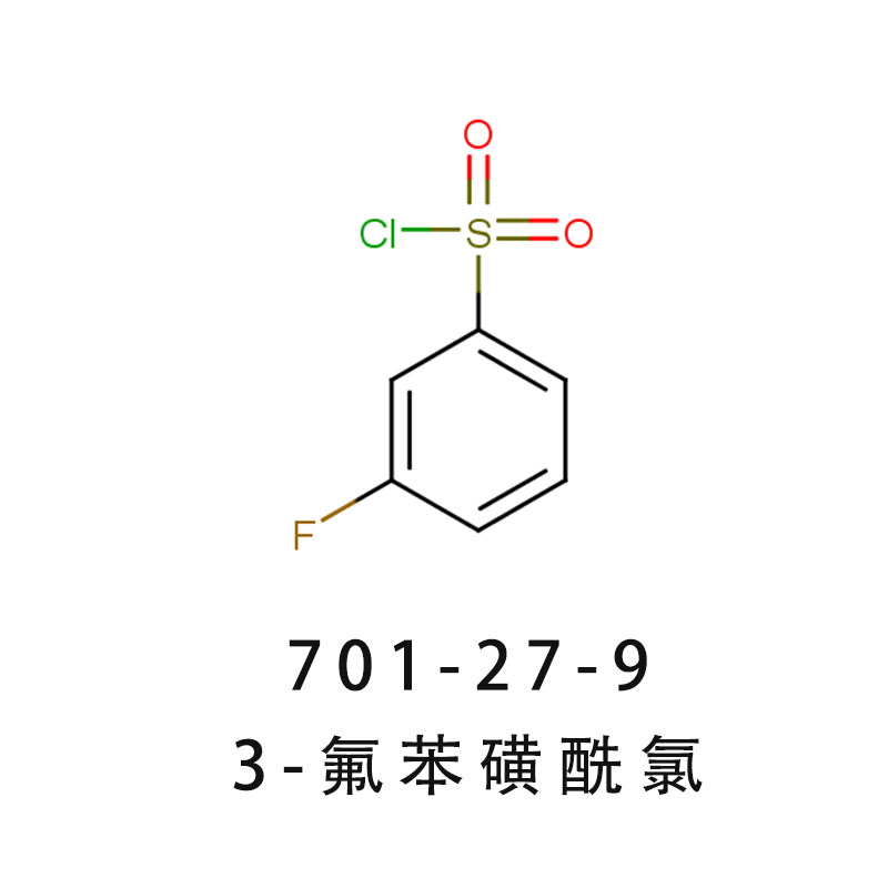 3-氟苯磺酰氯,3-FLUOROBENZENESULFONYL CHLORIDE