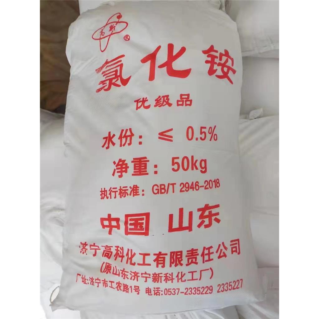 氯化铵,Ammonium chloride