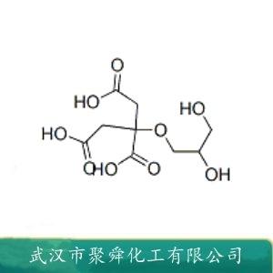 柠檬酸单甘油酯,citric acid, monoester with glycerol