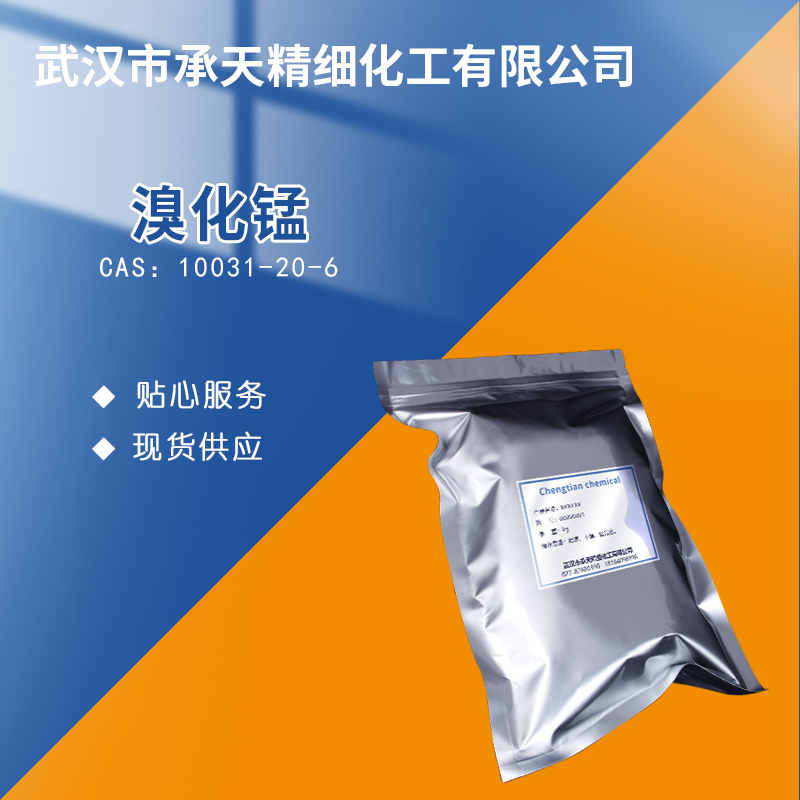 溴化锰(四水),Manganese(II) bromide tetrahydrate