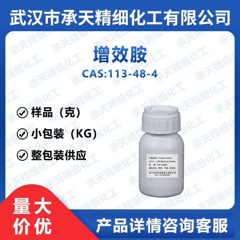 增效胺,N-(2-Ethylhexyl)-5-norbornene-2,3-dicarboximide