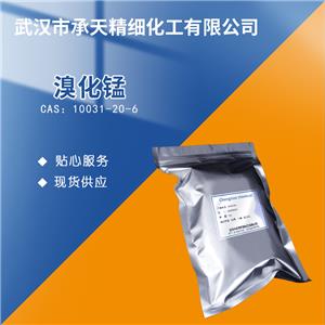 溴化锰(四水) 10031-20-6
