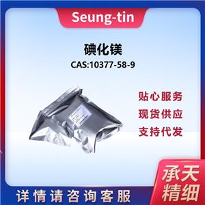 碘化镁 10377-58-9