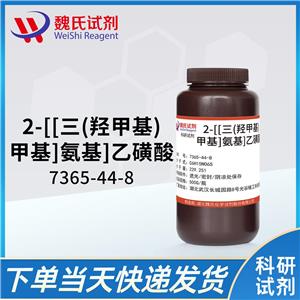 2-[[三(羟甲基)甲基]氨基]乙磺酸—7365-44-8