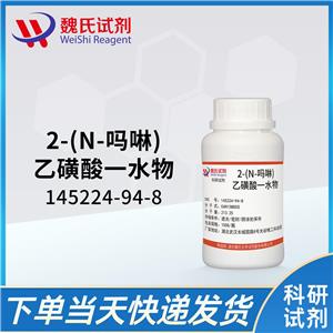 2-(N-吗啉)乙磺酸一水物—145224-94-8 生物缓冲剂