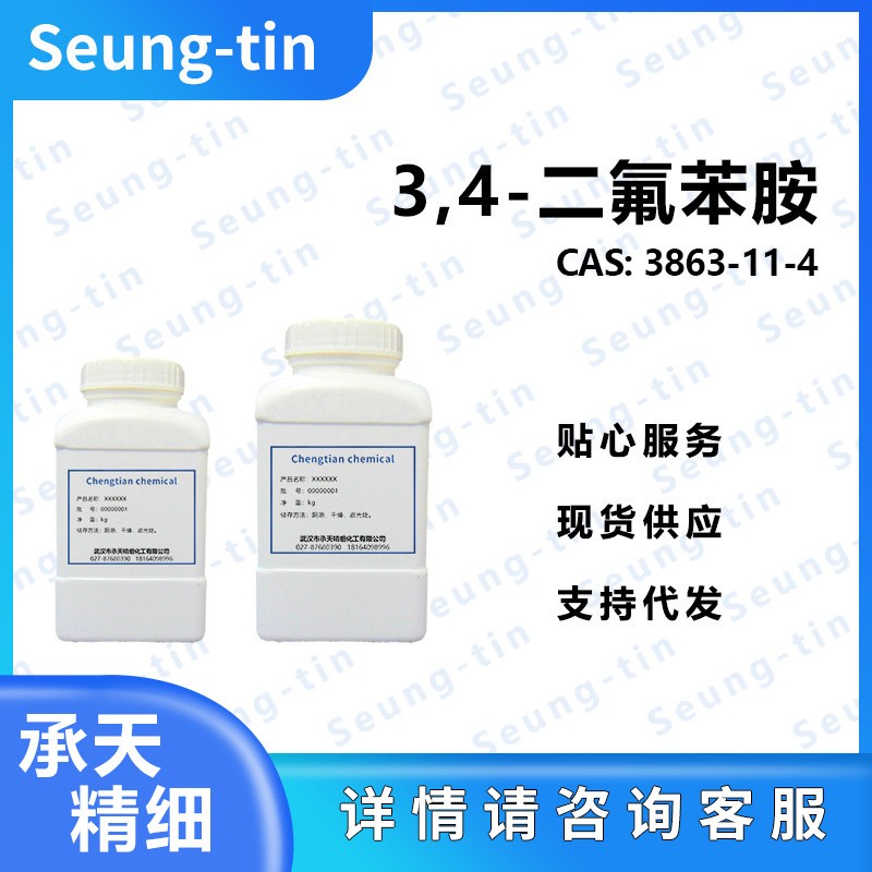 3,4-二氟苯胺,3,4-Difluoroaniline