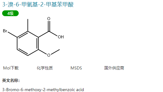 3-溴-6-甲氧基-2-甲基苯甲酸,3-Bromo-6-methoxy-2-methylbenzoic acid