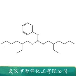 抗氧剂PDOP,bis(2-ethylhexyl) phenyl phosphite