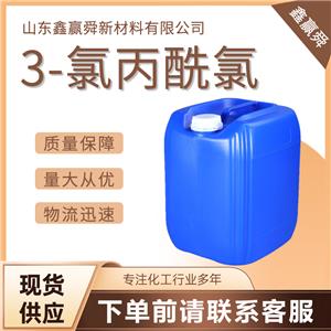 3-氯丙酰氯,3-Chloropropionyl chloride