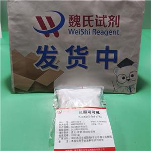 己酮可可堿,Pentoxifylline