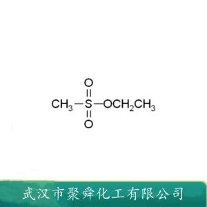 甲磺酸乙酯,Ethyl methanesulfonate