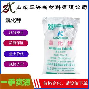 氯化钾 食品级氯化钾 KCL 食品添加无机盐 25kg/袋