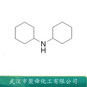 二環(huán)己胺,Dicyclohexylamine (DCHA)