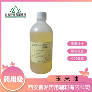 羥苯乙酯藥用輔料,Ethyl salicylate