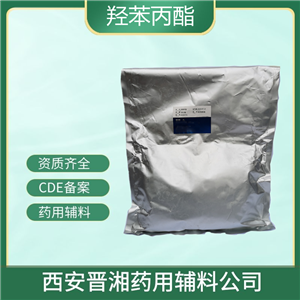 羟苯丙酯药用辅料,Propyl 4-hydroxybenzoate