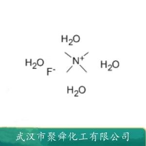 四甲基氟化銨四水合物,TETRAMETHYLAMMONIUM FLUORIDE TETRAHYDRATE