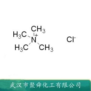 四甲基氯化铵,Tetramethyl ammonium chloride