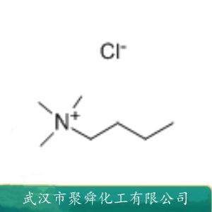 丁基三甲基氯化铵,N,N,N-Trimethylbutan-1-aminium chloride