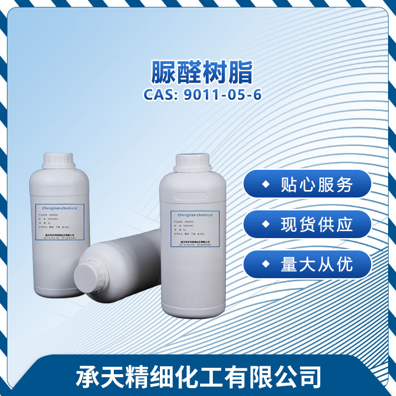 脲醛树脂,Urea formaldehyde