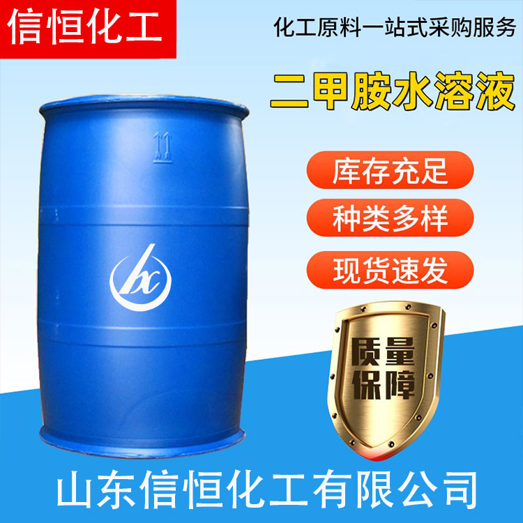 二甲胺,Dimethylamine