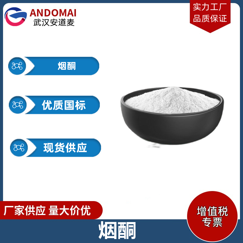 烟酮,2-hydroxy-3,5,5-trimethylcyclohex-2-en-1-one