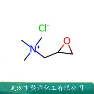 2,3-環(huán)氧丙基三甲基氯化銨,2,3-Epoxypropyltrimethylammonium chloride