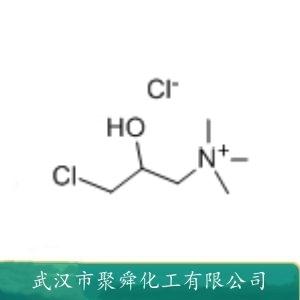 3-氯-2-羟丙基三甲基氯化铵,3-Chloro-2-hydroxypropyltrimethylammonium chloride