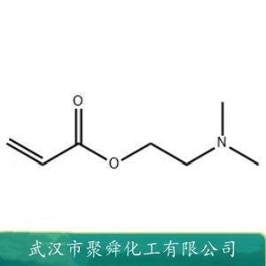 丙烯酸二甲胺基乙酯,2-(Dimethylamino)ethyl acrylate