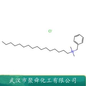 苯扎氯銨,Benzalkoniumchloride