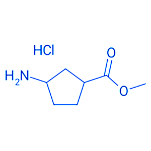 3-氨基环戊烷甲酸甲酯盐酸盐