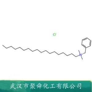 十八烷基二甲基苄基氯化铵,Stearalkonium chloride