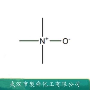 無水氧化三甲胺,Trimethylamine N-oxide