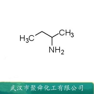 2-氨基丁烷,sec-Butylamine