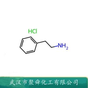2-苯乙胺盐酸盐,2-phenylethanaminium chloride