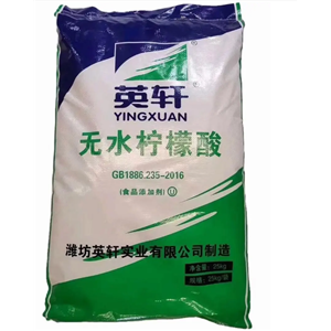 檸檬酸鈉,Sodium citrate, anhydrous